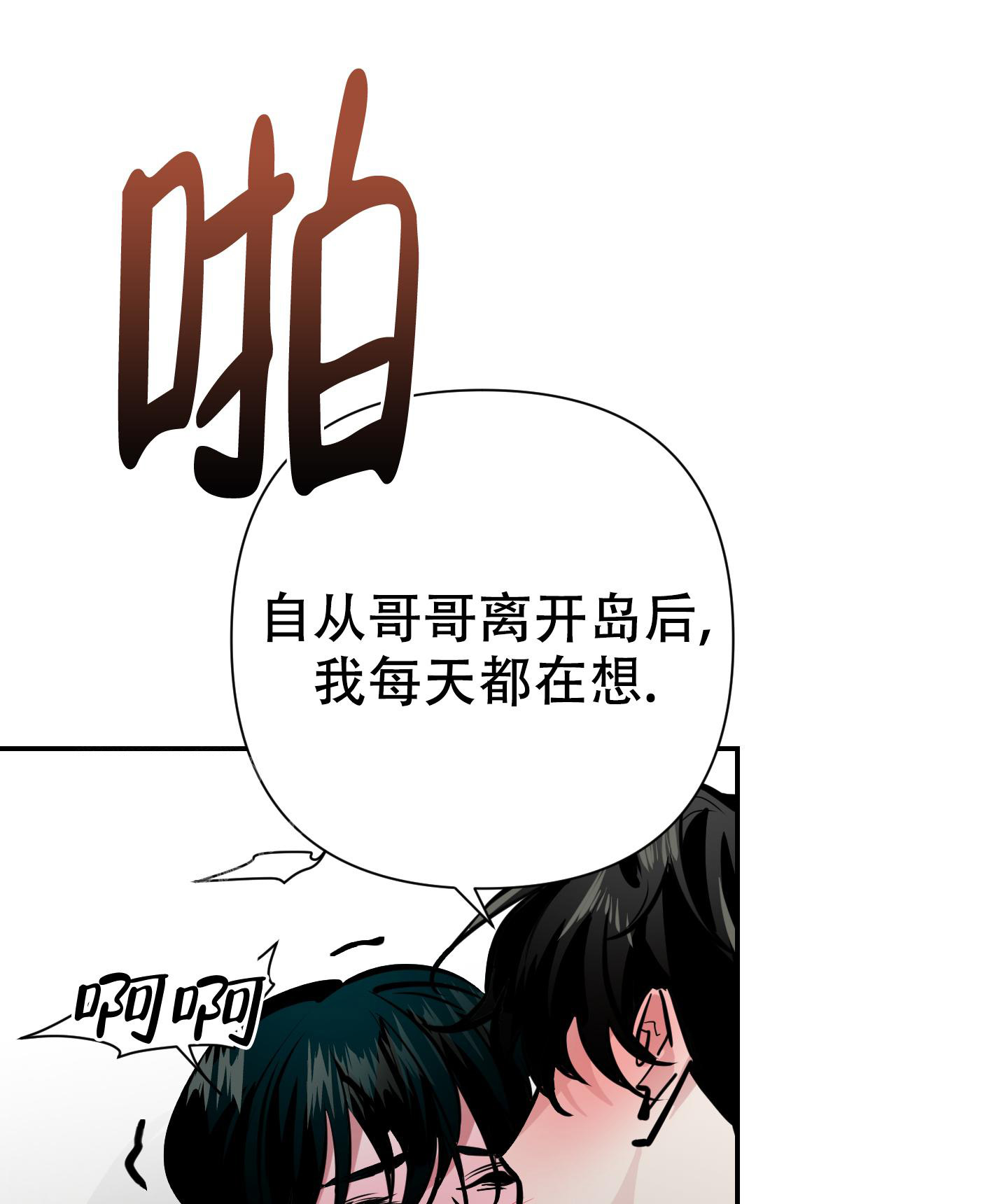 开往地狱的快车韩漫解说漫画,第8话1图