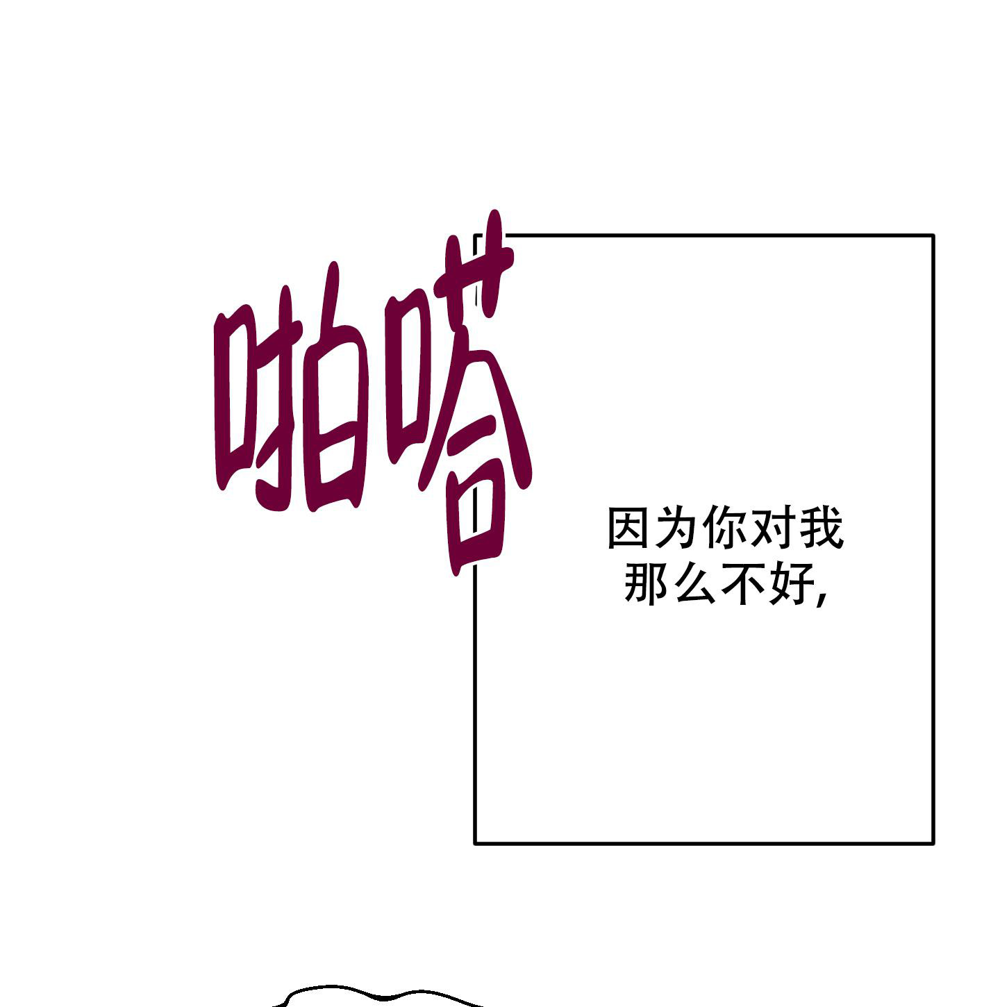 通往地狱的门漫画,第6话2图