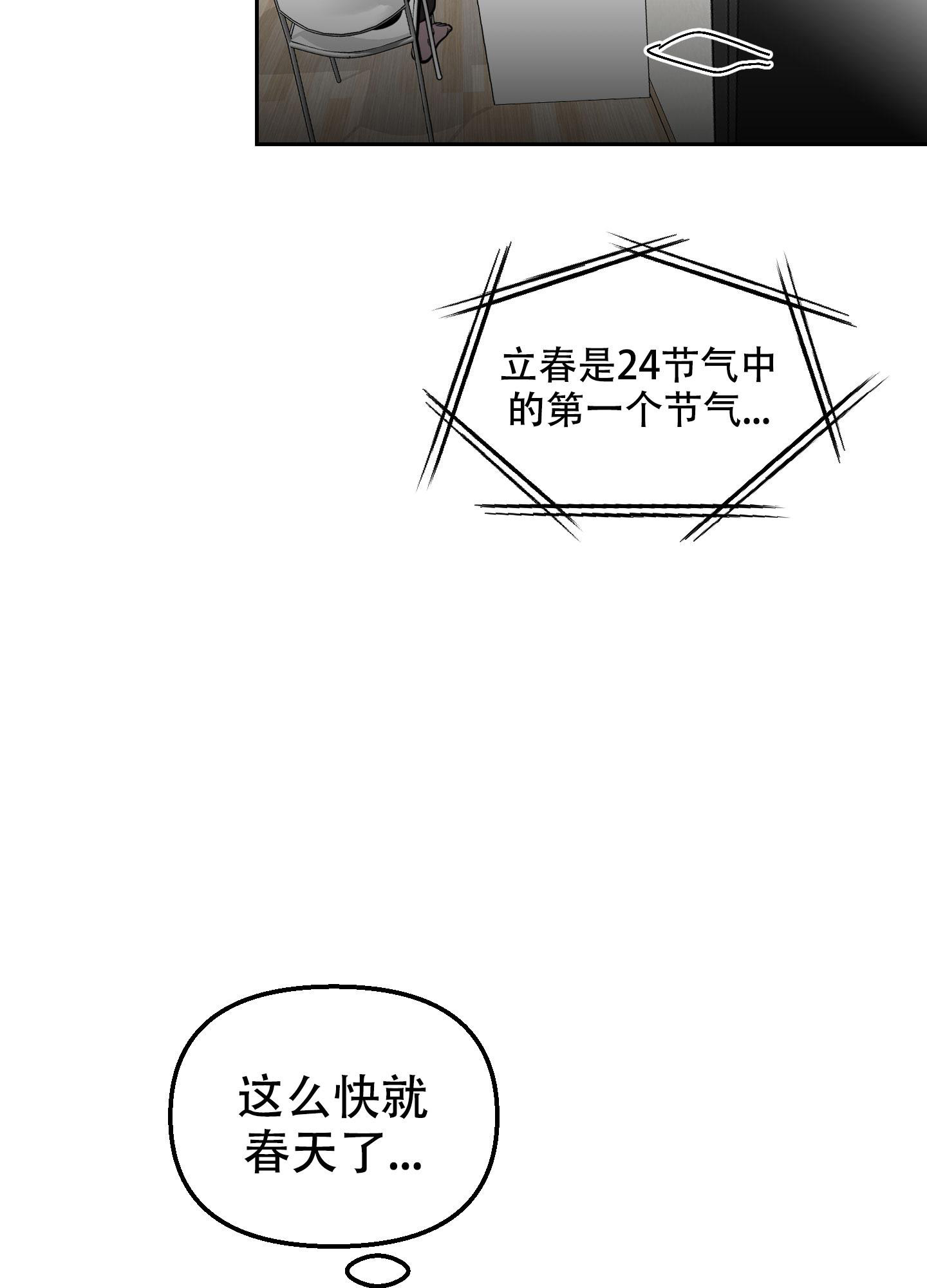 开往地狱的火车原视频漫画,第13话2图