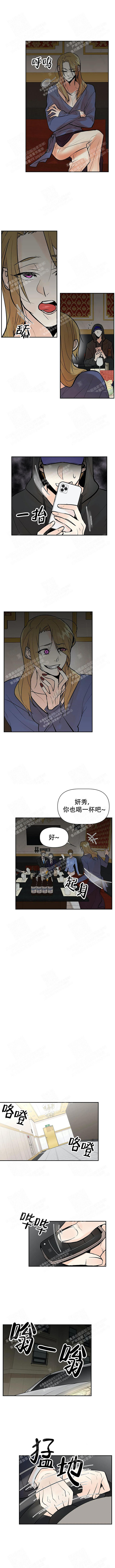 避风港漫画,第37话2图