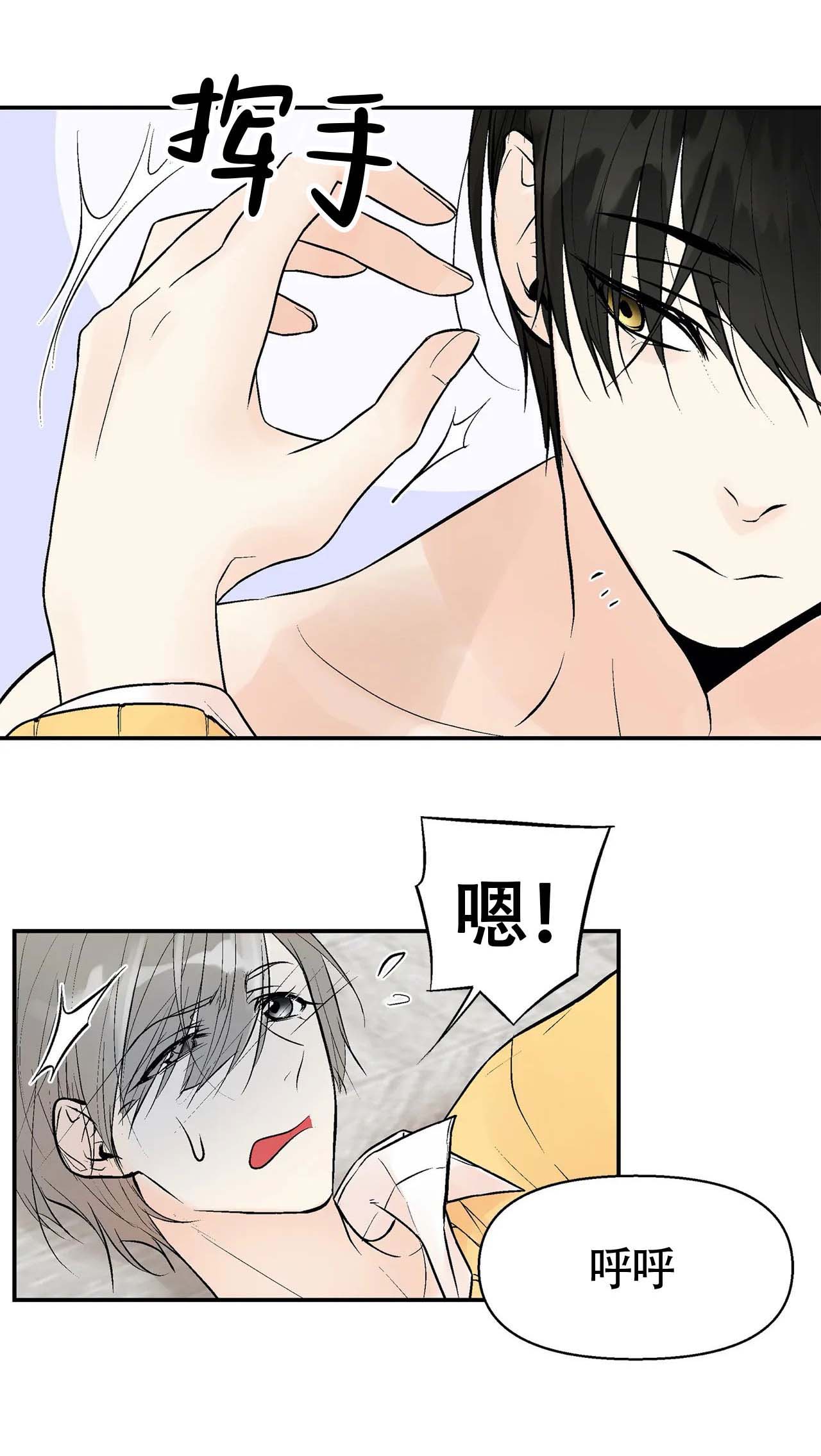 避风港漫画,第4话1图