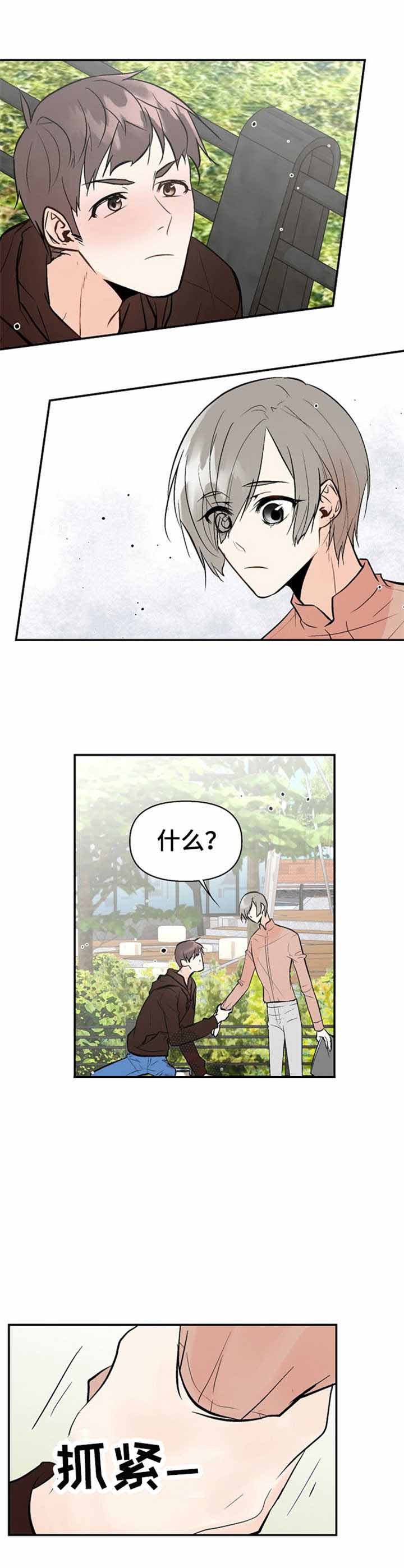 避风港漫画,第22话1图
