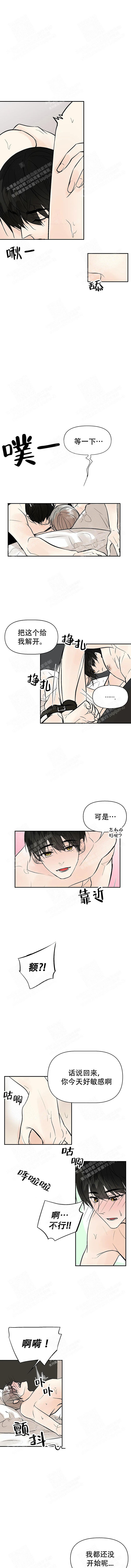 避风港漫画,第28话1图