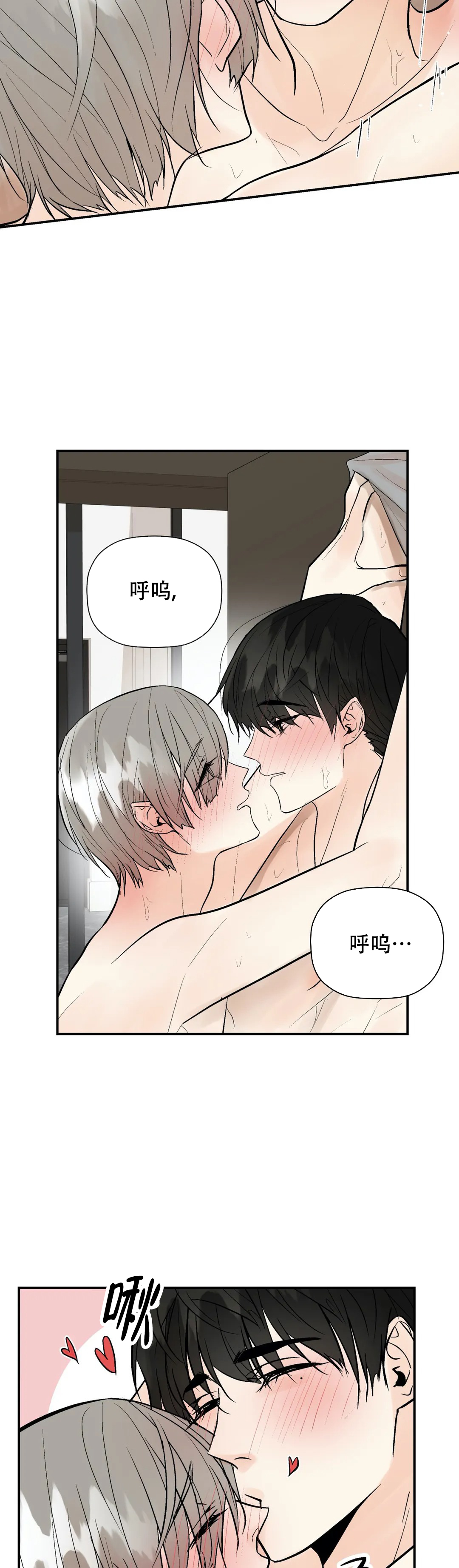 避风港漫画,第96话1图