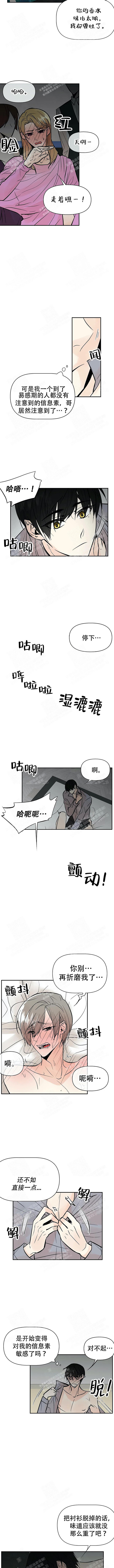 避风港漫画,第27话1图