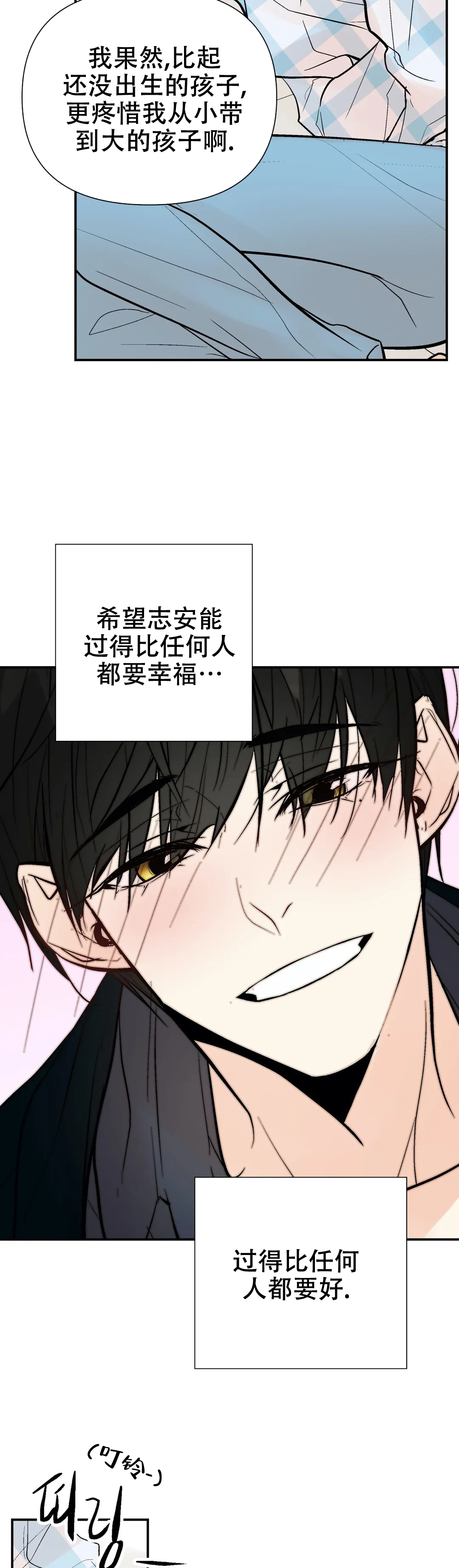 避风港漫画,第63话1图