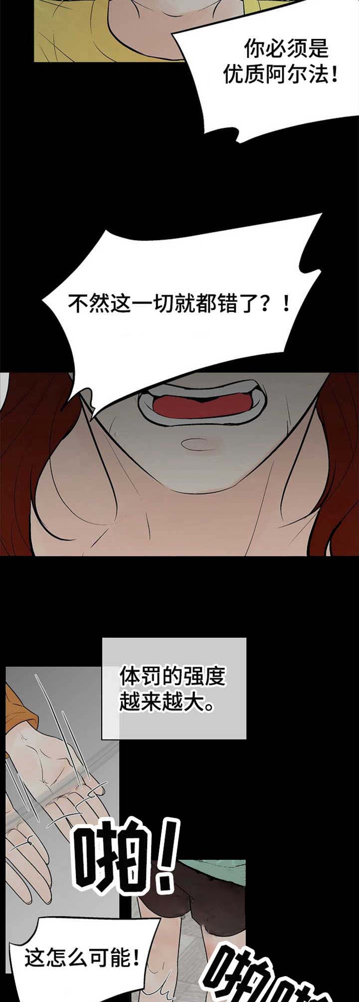 避风港漫画,第19话1图