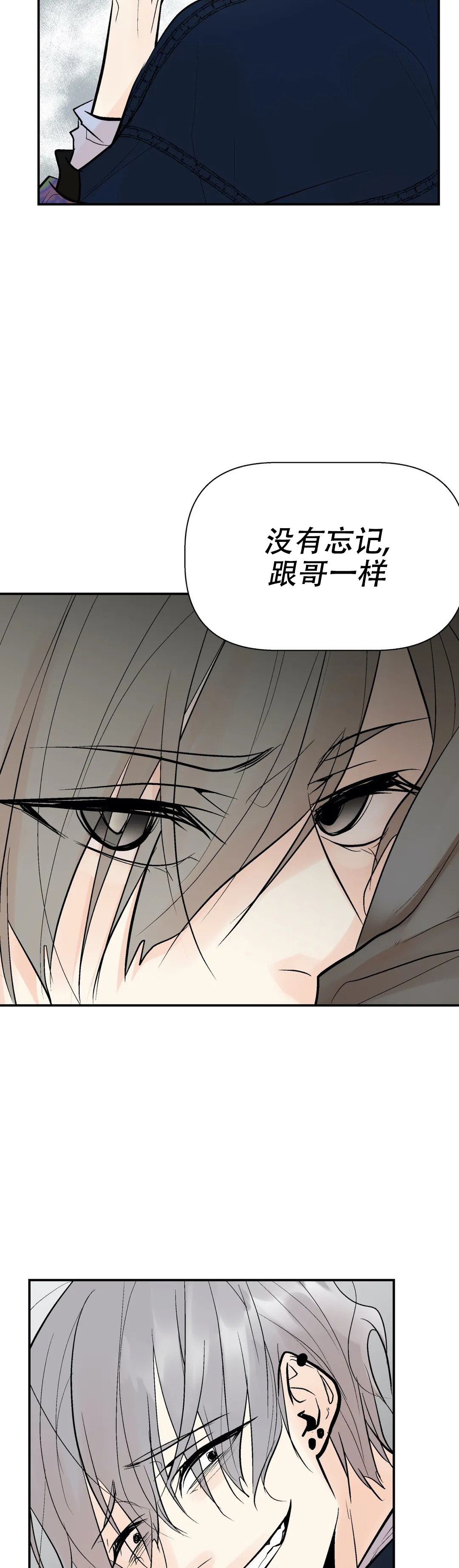 避风港漫画,第53话1图
