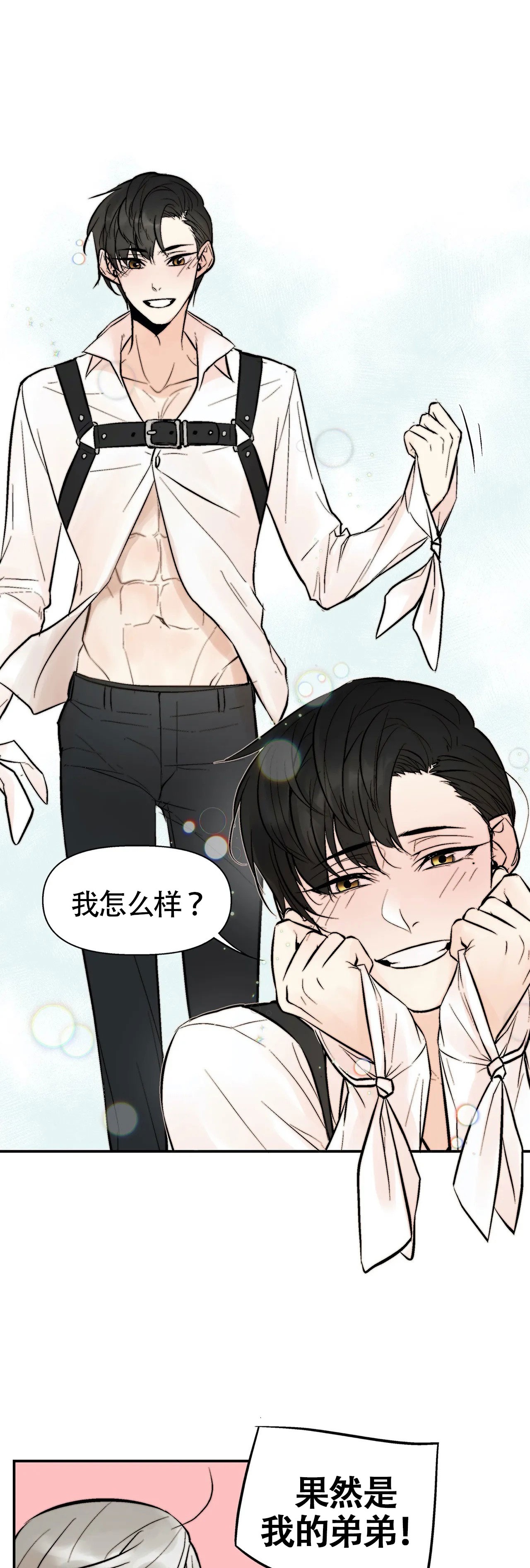 避风港漫画,第2话1图