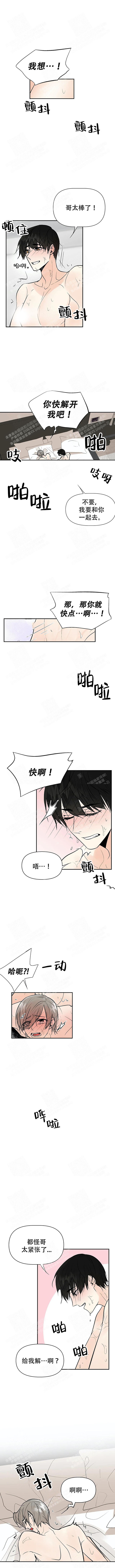 避风港漫画,第28话1图