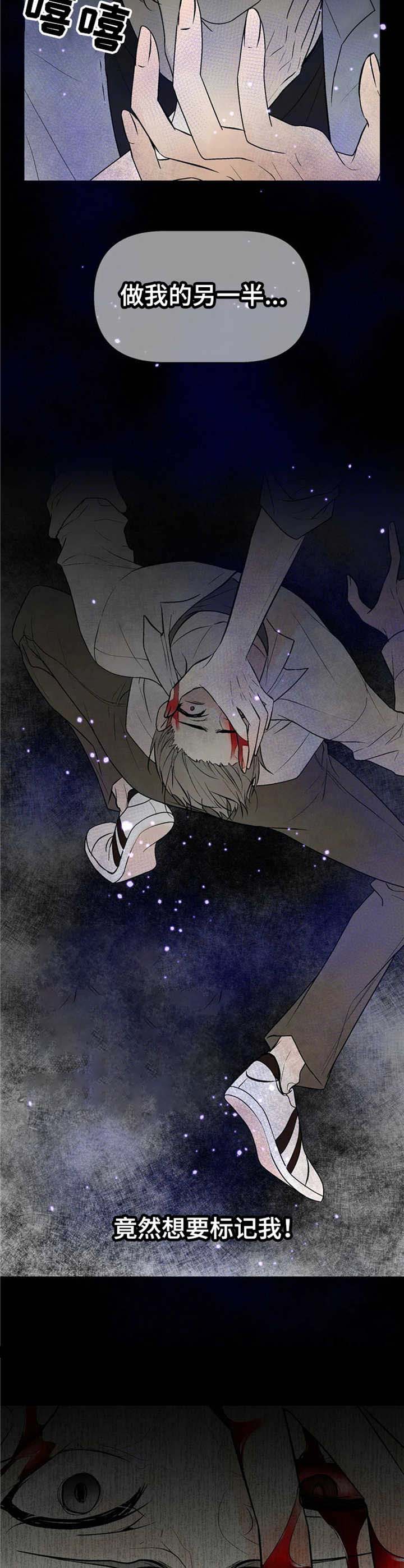 避风港漫画,第17话2图