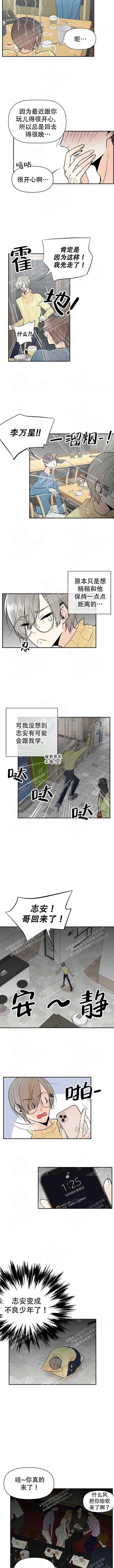 避风港漫画,第24话1图