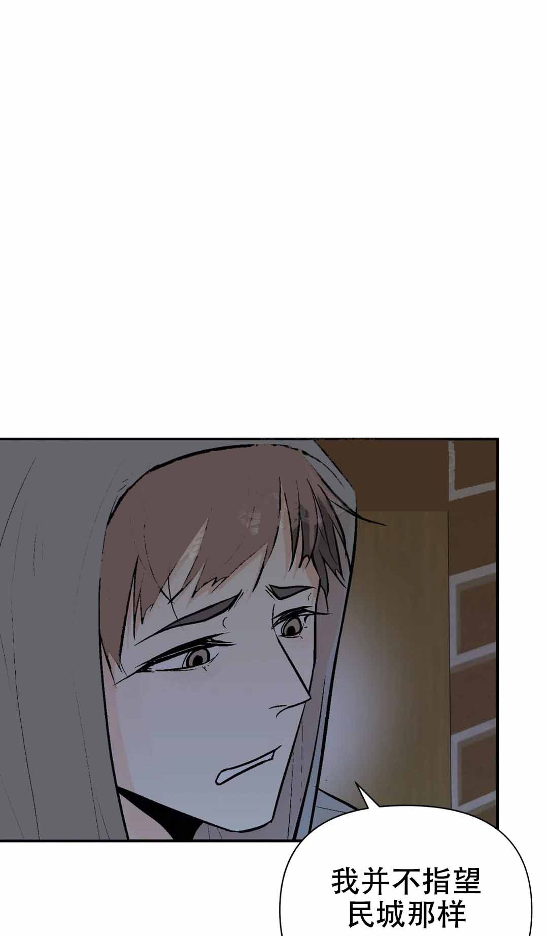 避风港漫画,第82话1图