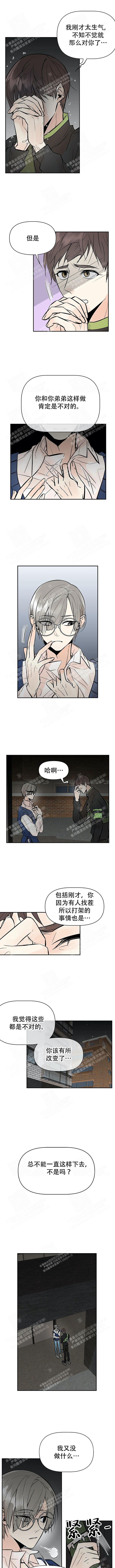 避风港漫画,第35话2图