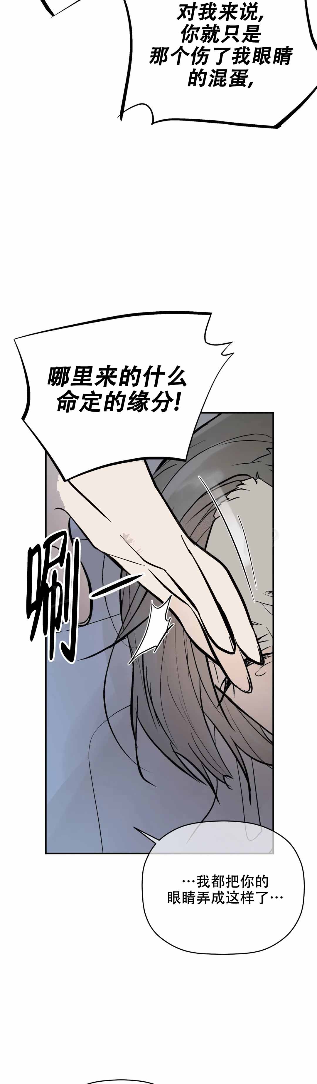 避风港漫画,第89话2图