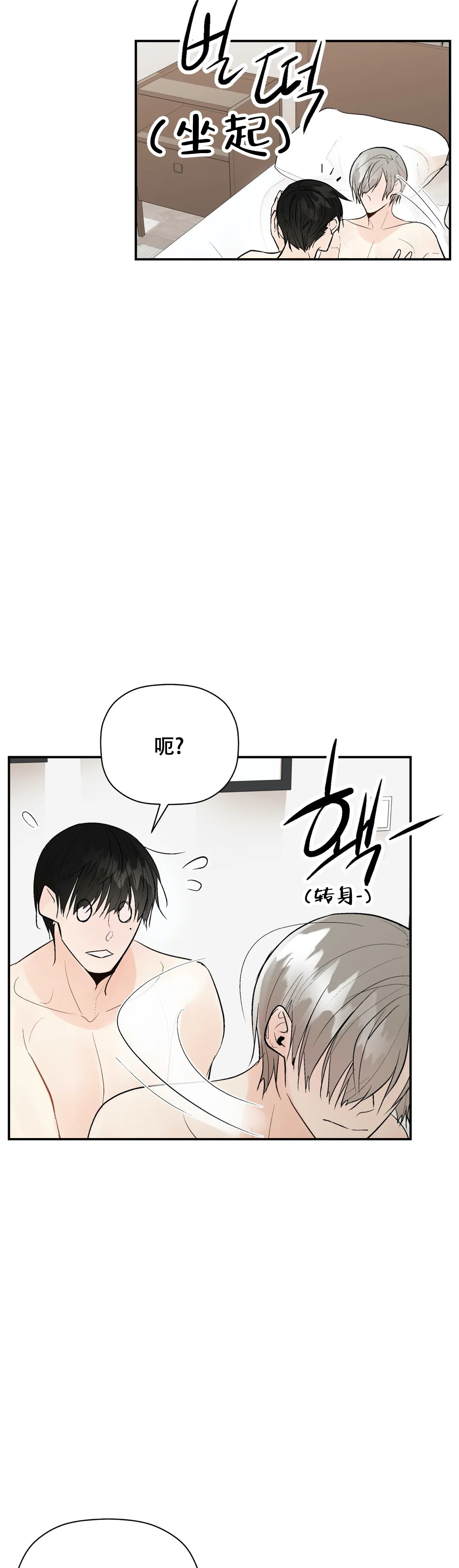 避风港漫画,第96话2图