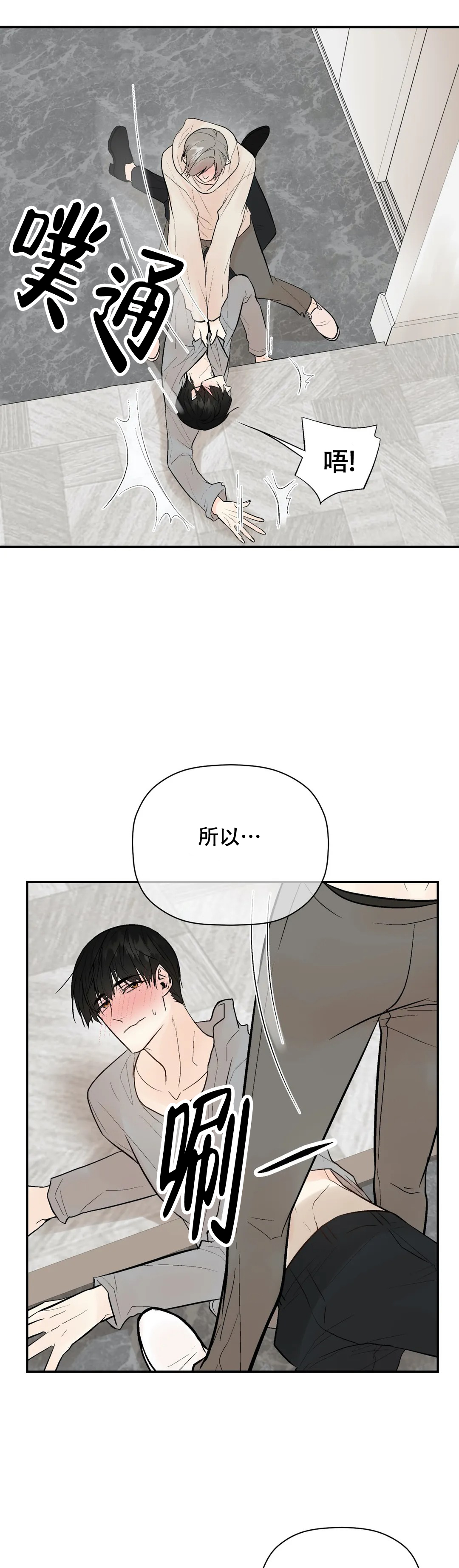 避风港漫画,第94话1图