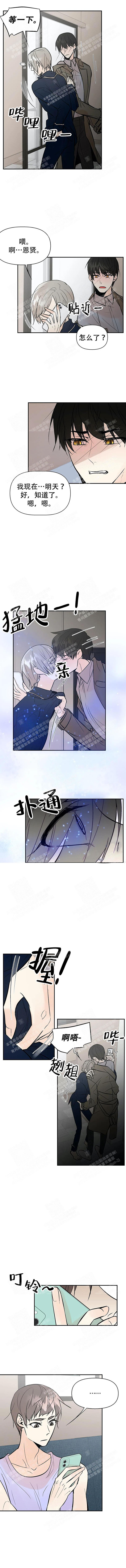 避风港漫画,第25话1图