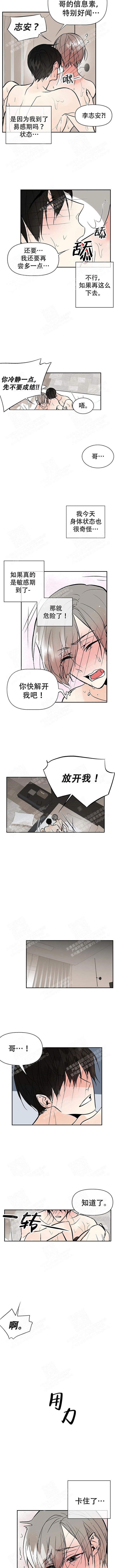 避风港漫画,第30话1图