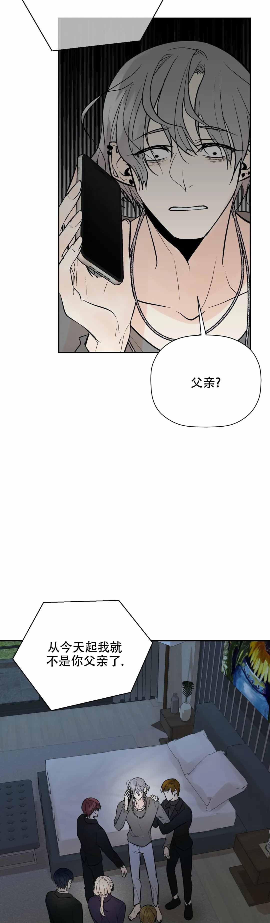 避风港漫画,第91话2图