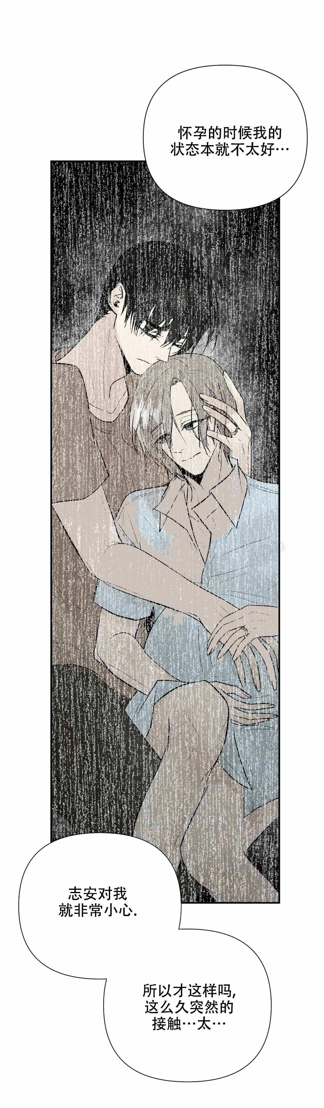 避风港漫画,第102话1图
