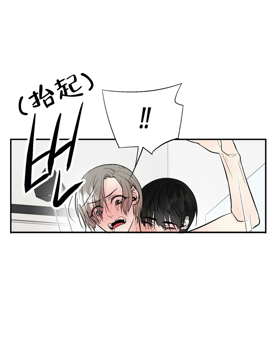 避风港漫画,第95话2图