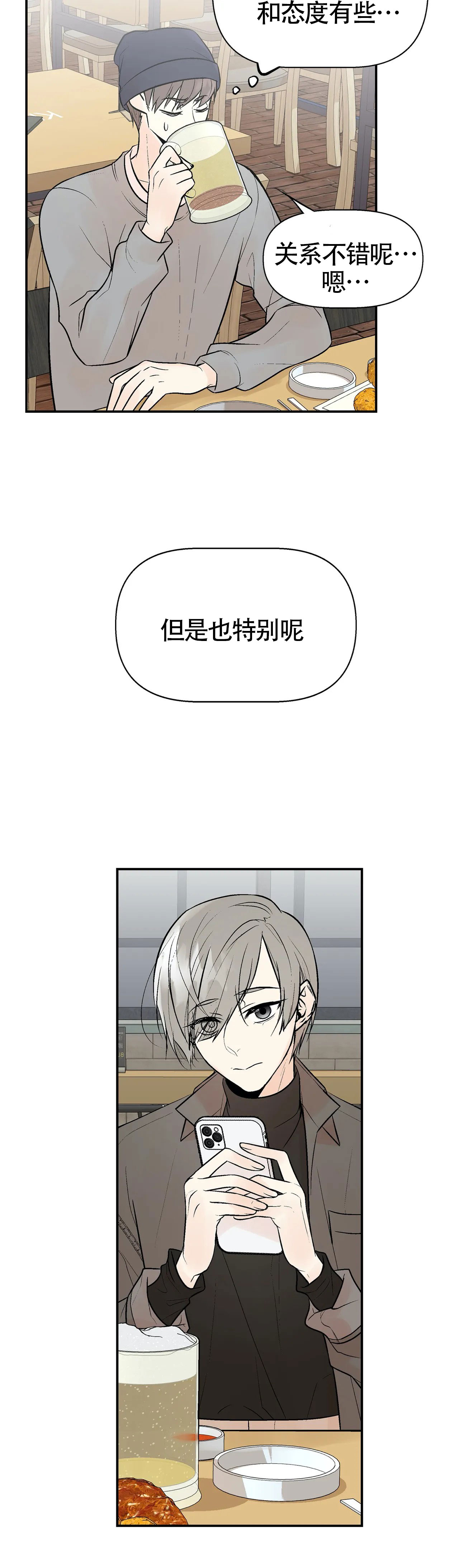 避风港漫画,第13话1图