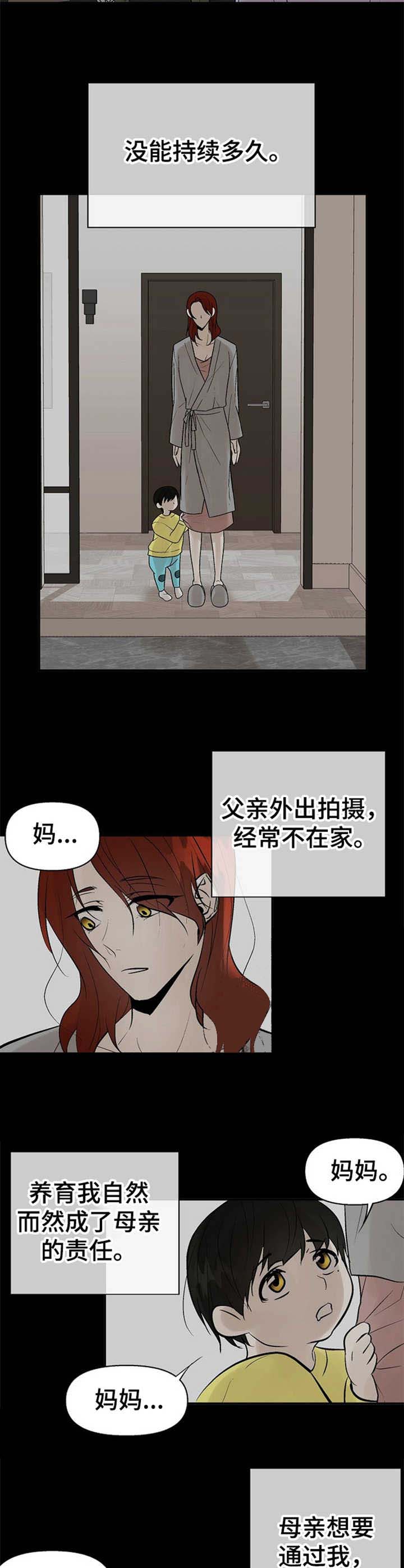避风港漫画,第19话1图