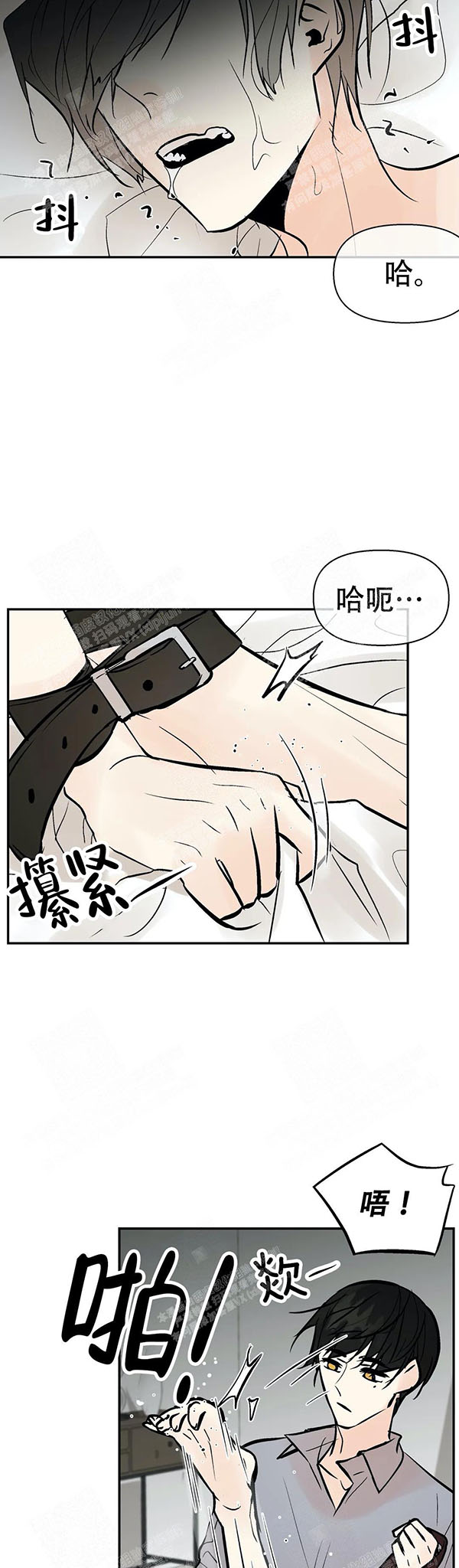 避风港漫画,第26话2图