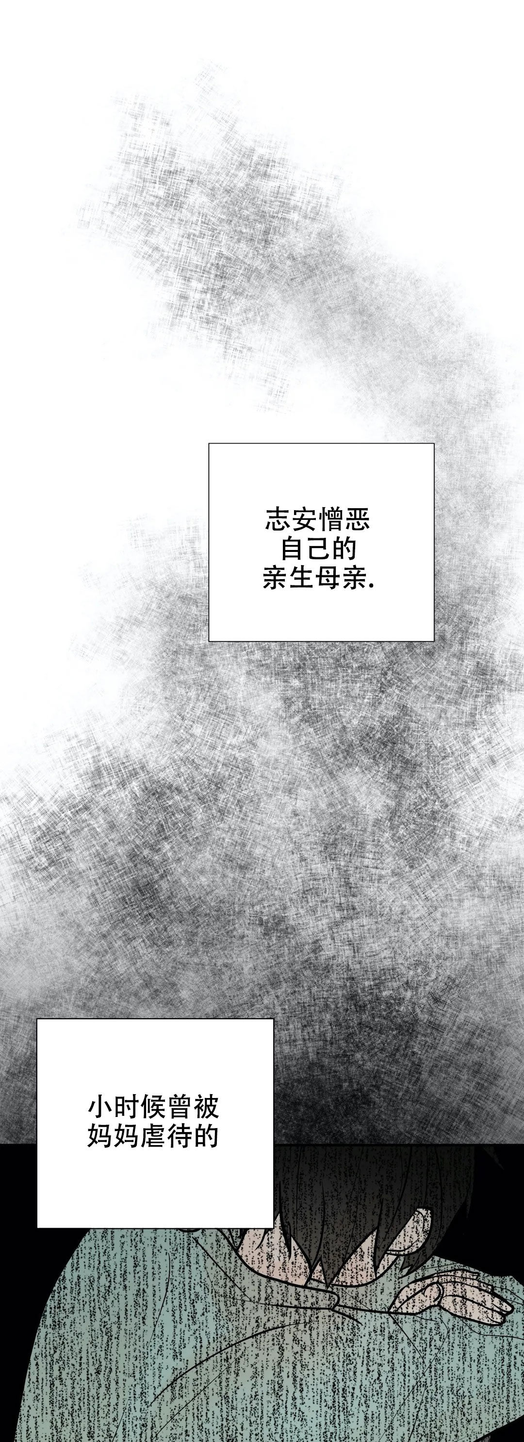 避风港漫画,第61话1图
