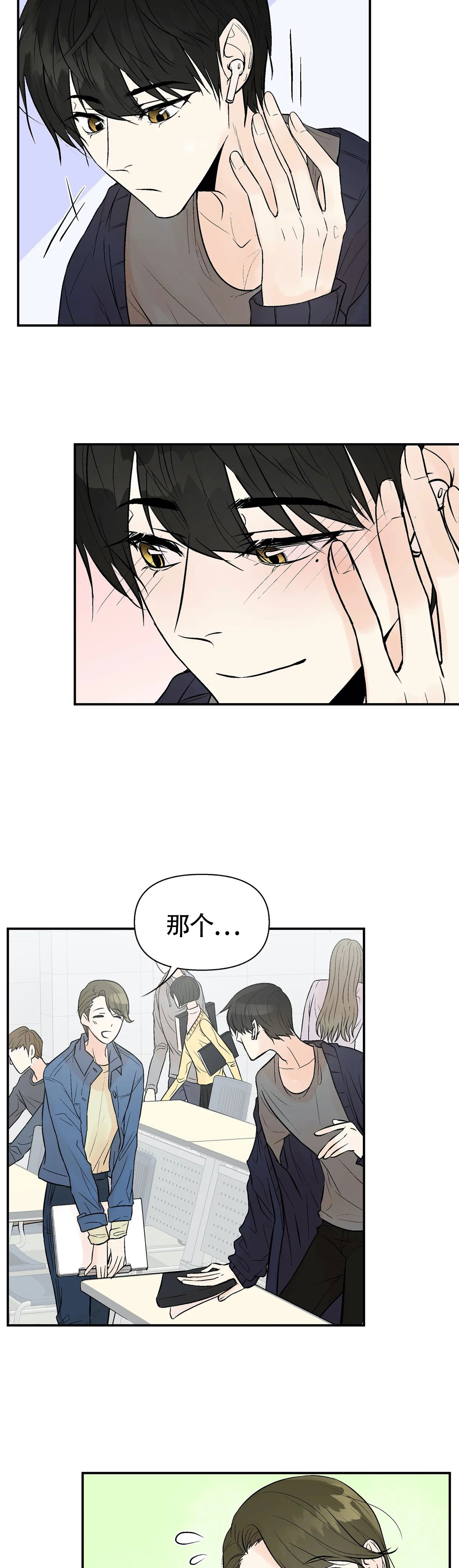 避风港漫画,第6话2图