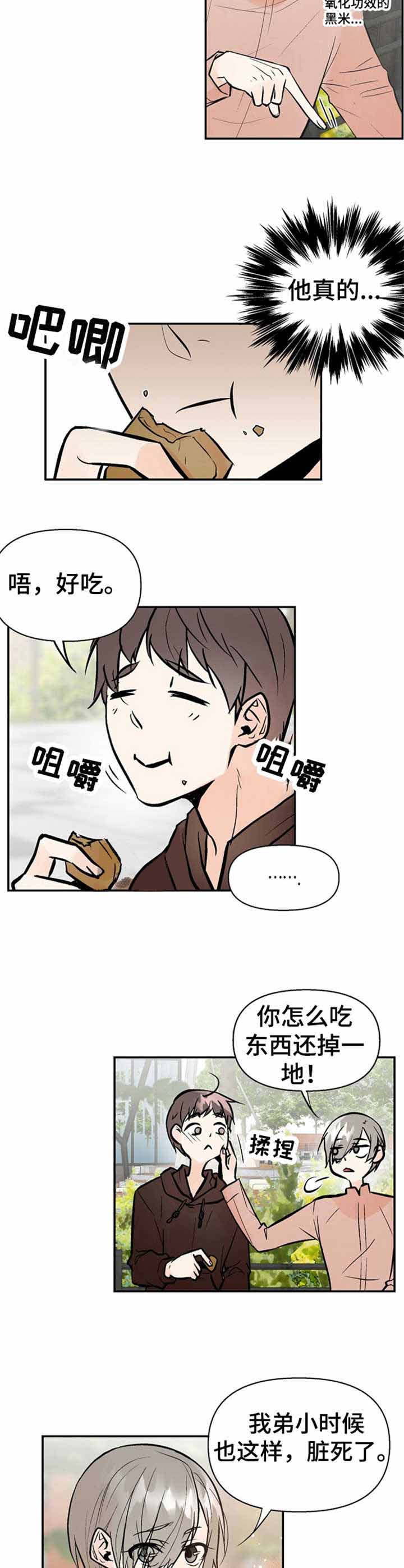 避风港漫画,第21话2图