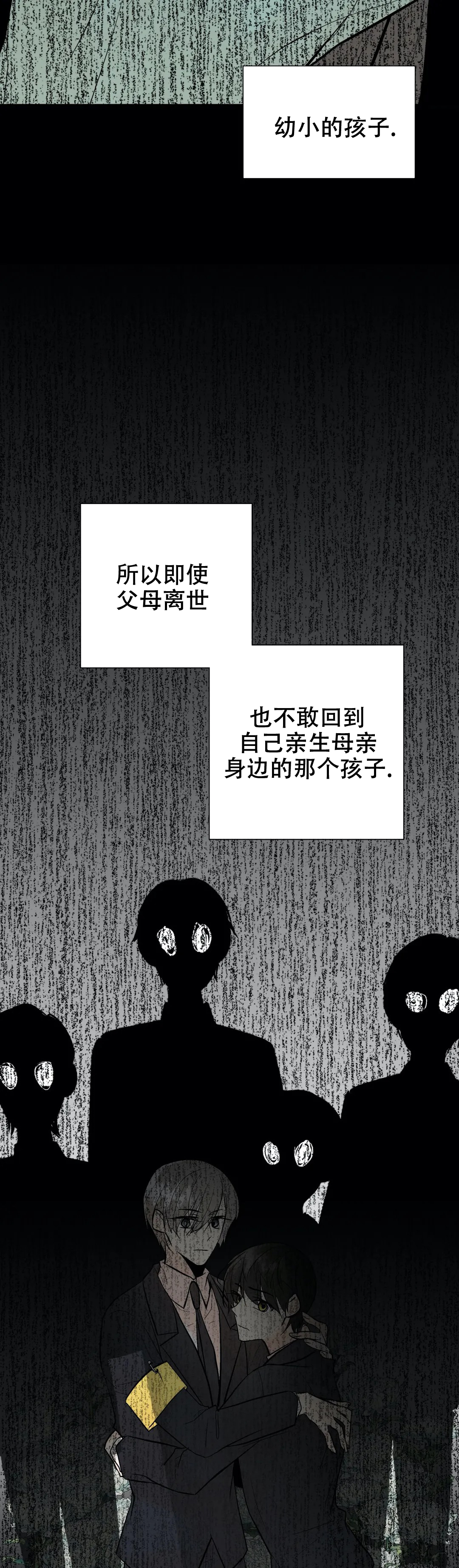 避风港漫画,第61话2图