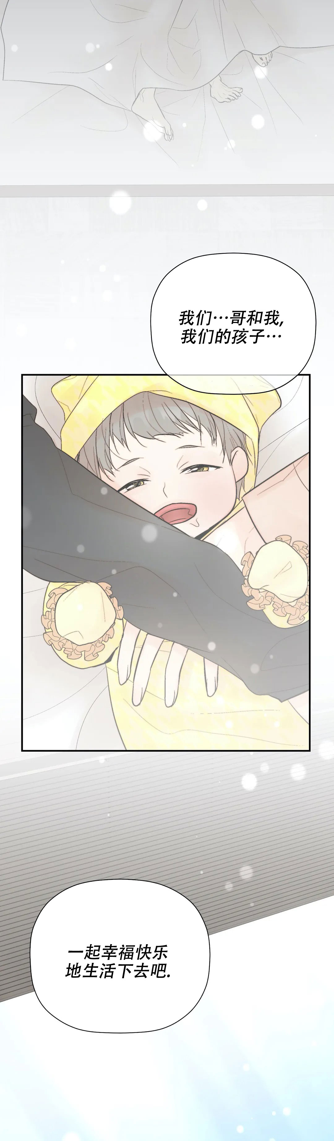 避风港漫画,第98话2图