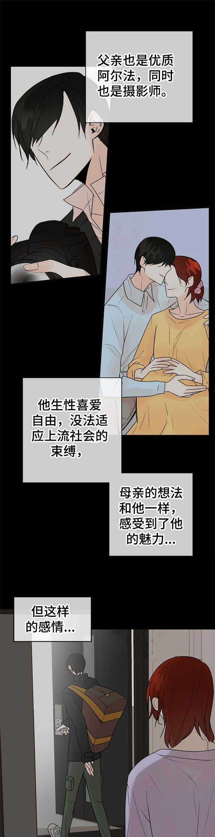 避风港漫画,第19话2图
