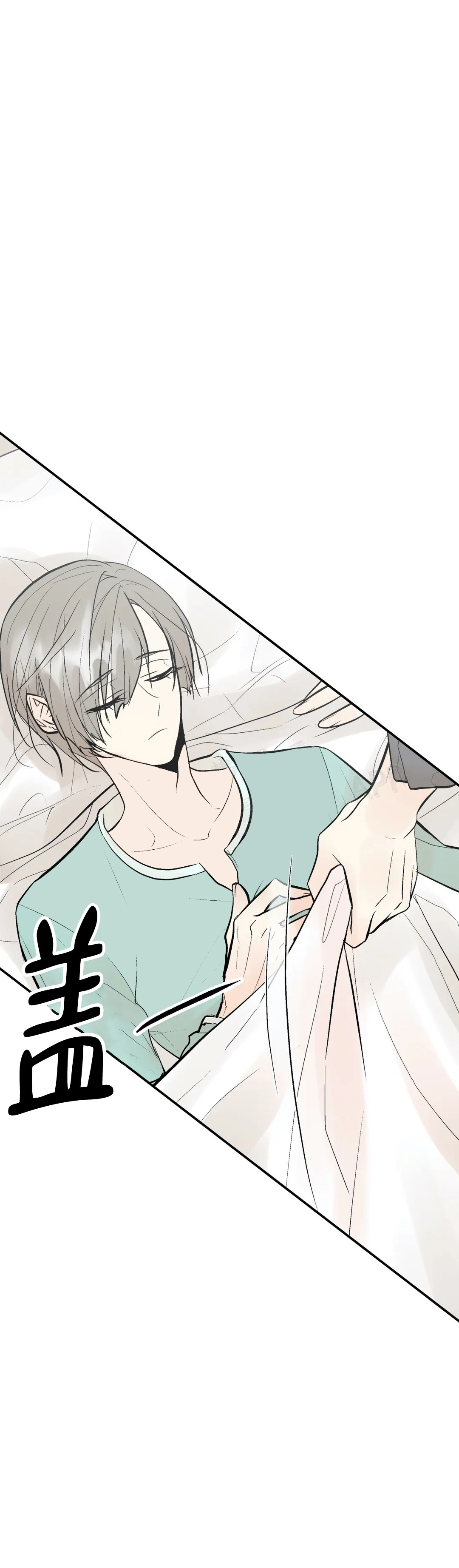 避风港漫画,第54话1图