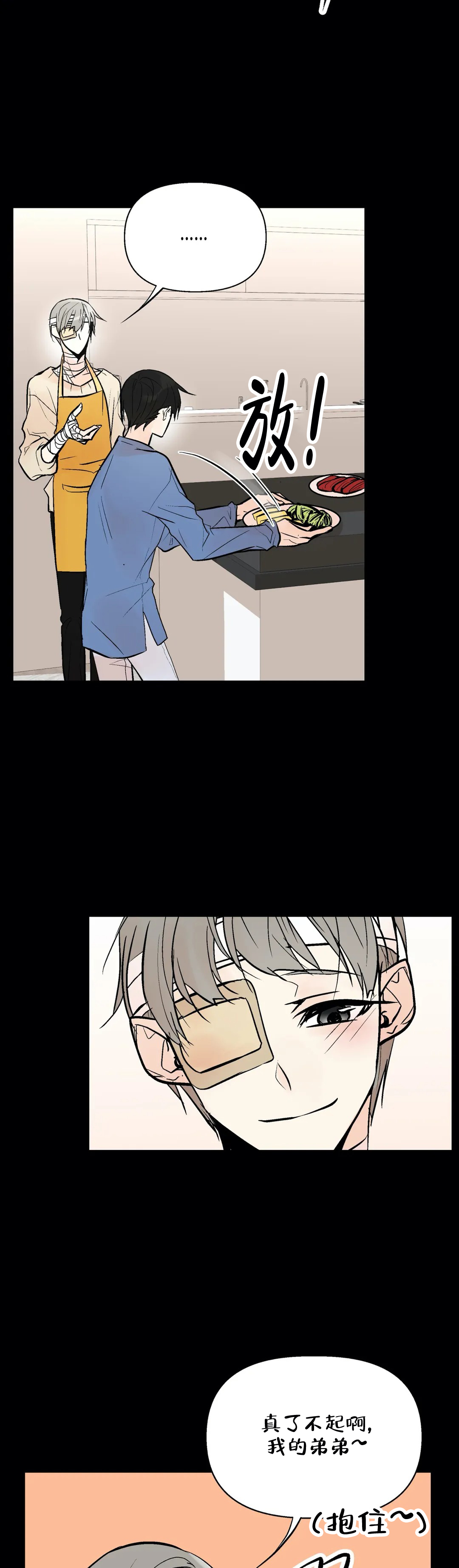 避风港漫画,第50话1图