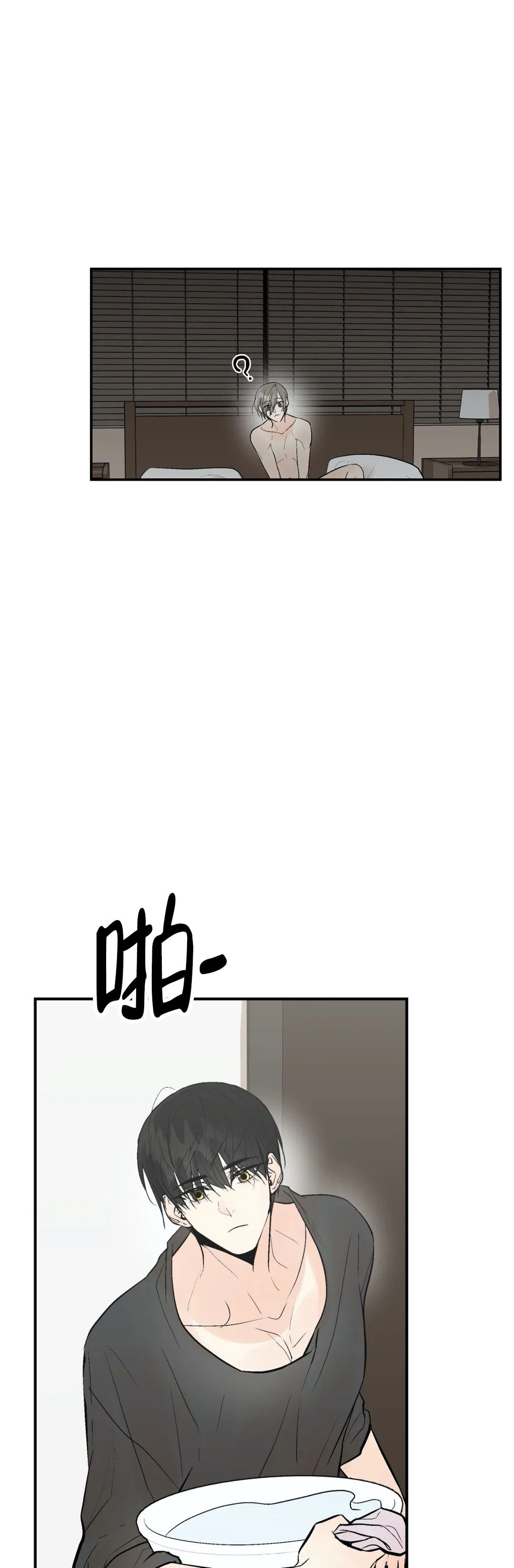避风港漫画,第98话1图