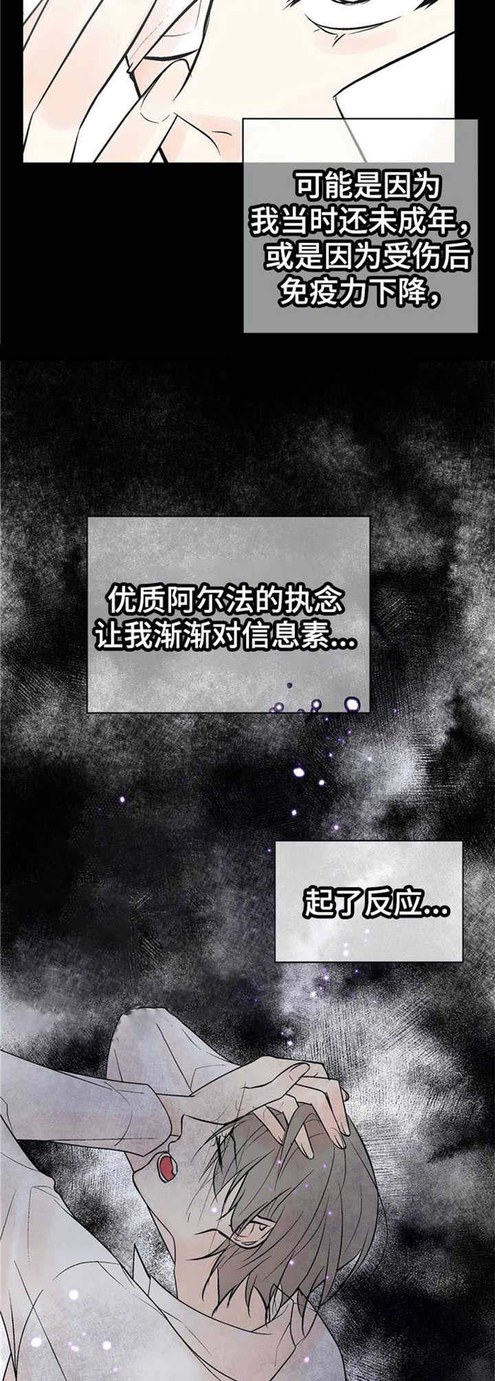 避风港漫画,第17话2图
