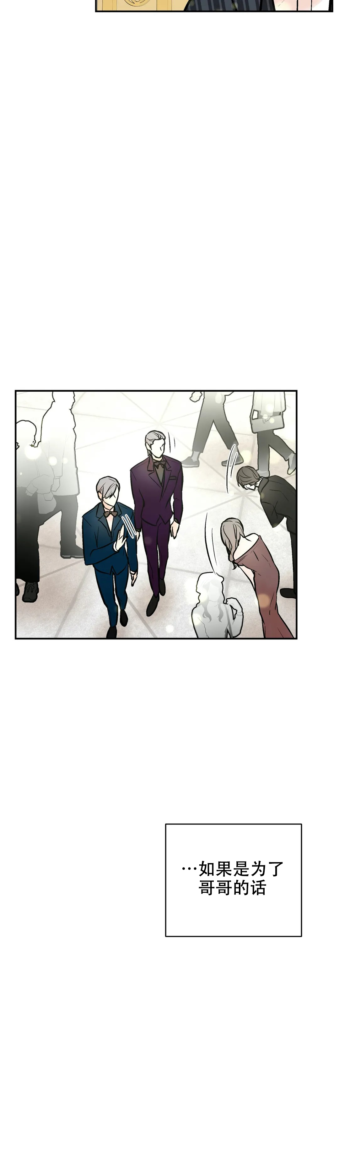 避风港漫画,第71话1图