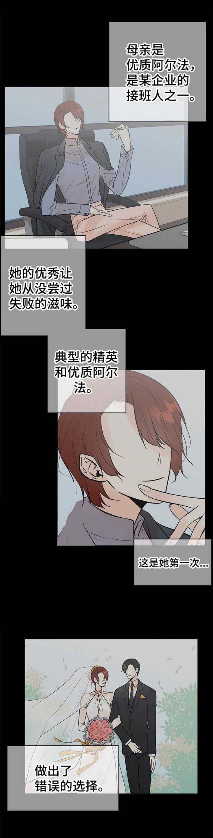 避风港漫画,第19话1图