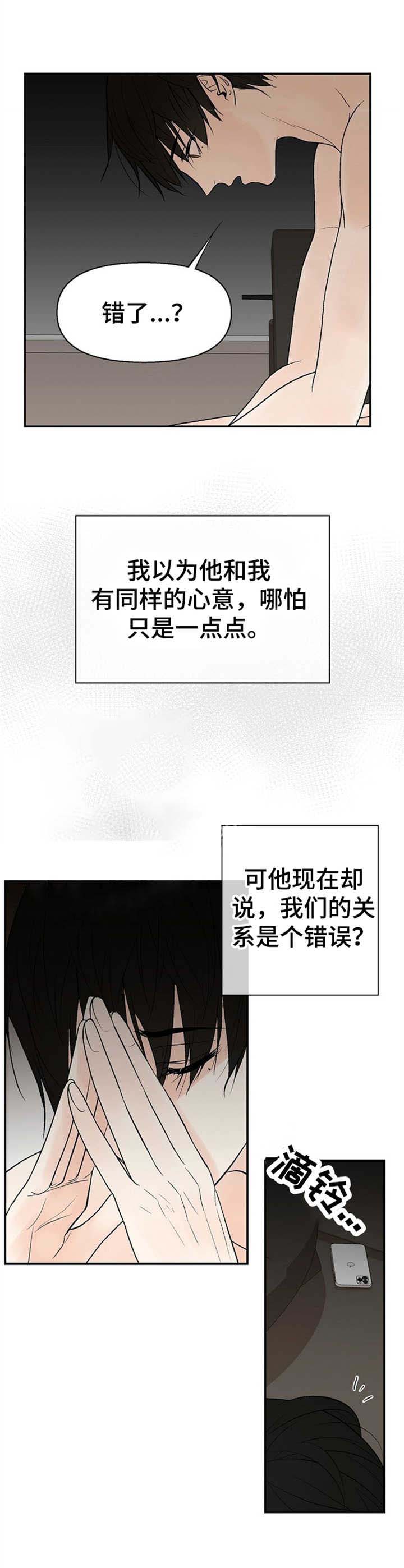 避风港漫画,第20话1图