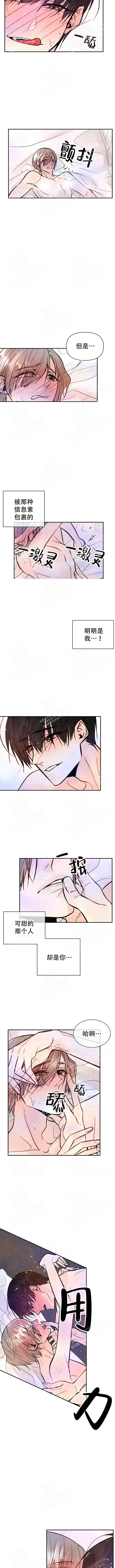 避风港漫画,第45话2图