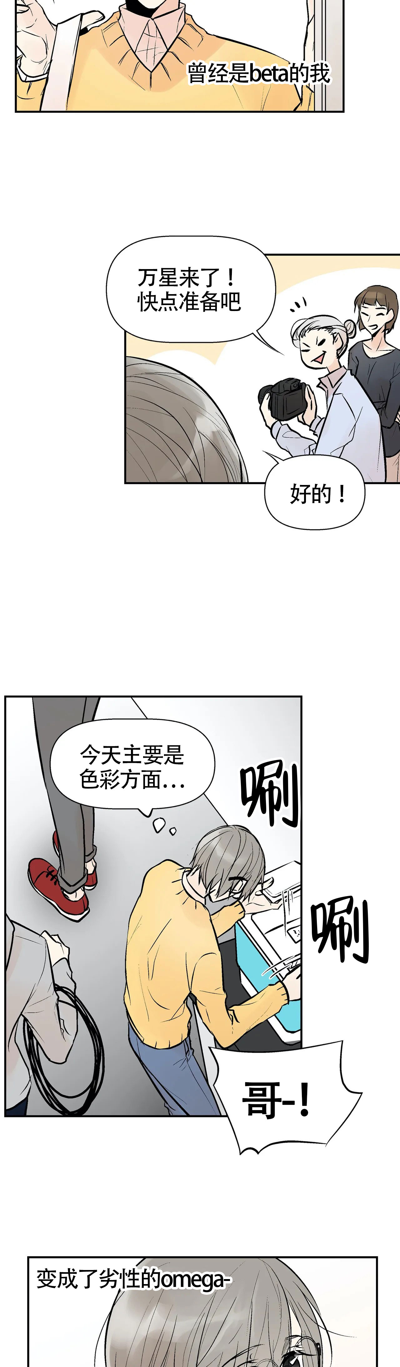 避风港漫画,第2话1图