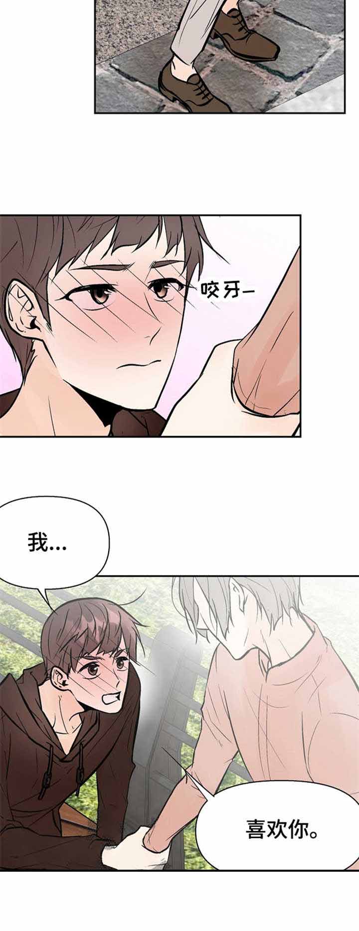 避风港漫画,第22话2图