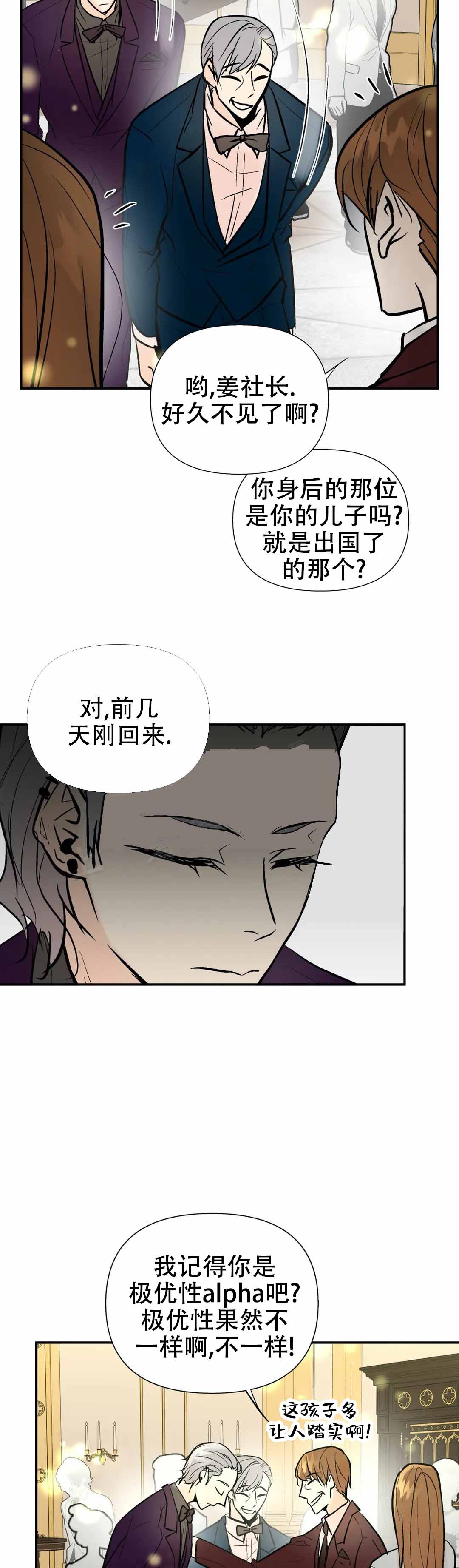避风港漫画,第67话2图