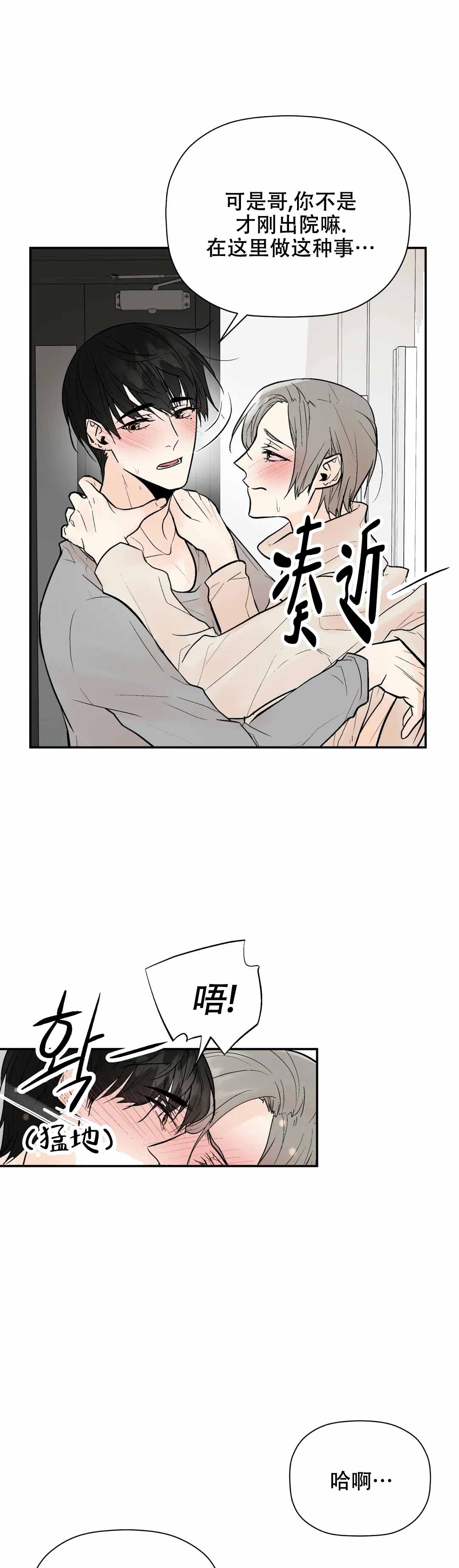 避风港漫画,第94话1图