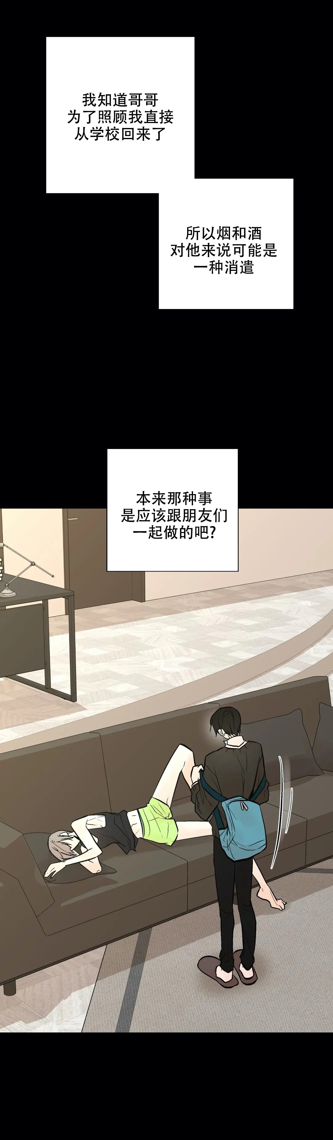 避风港漫画,第50话2图