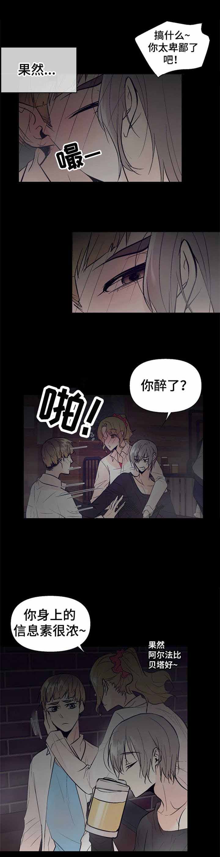 避风港漫画,第22话2图