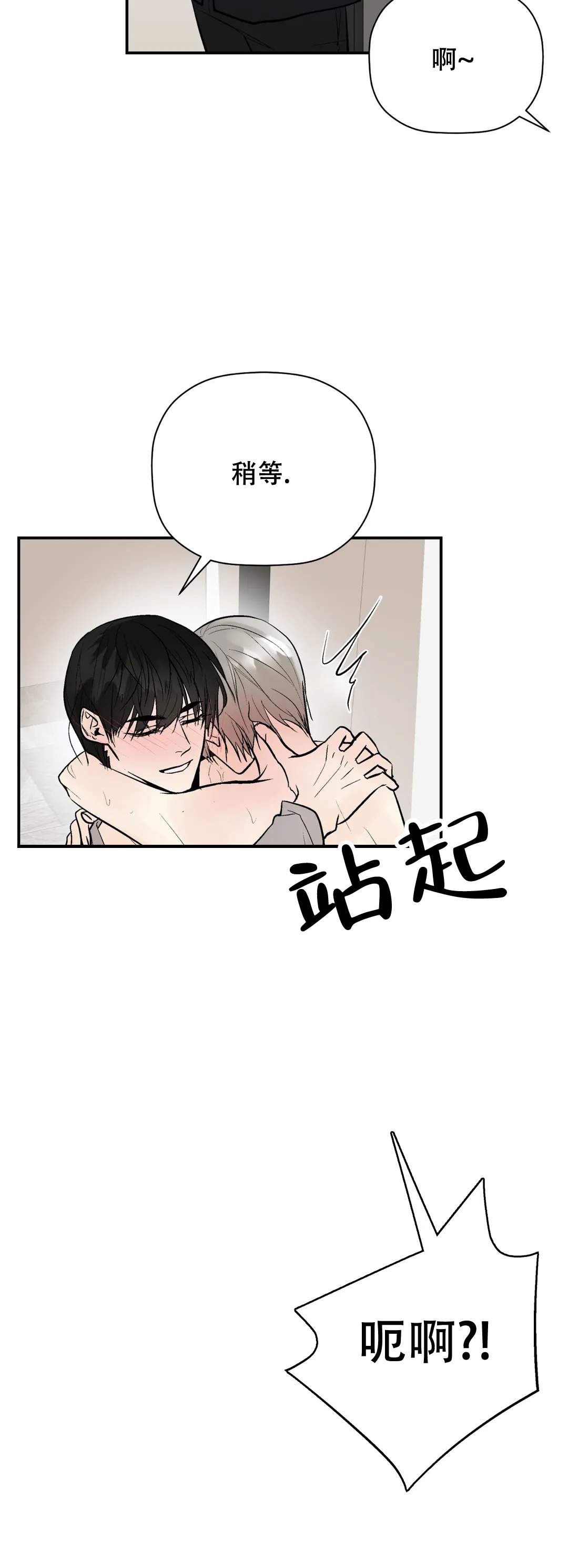 避风港漫画,第95话1图